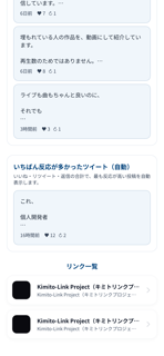 kimito.link screenshot 5