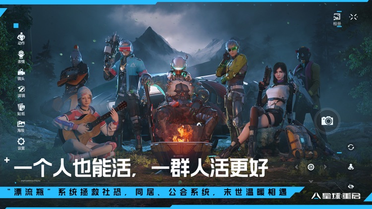 星球：重启 screenshot-7