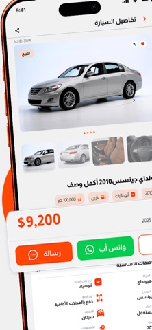 sayarti سيارتي screenshot