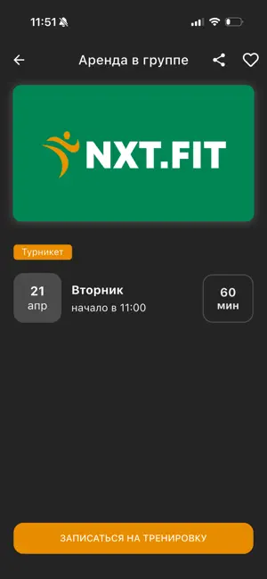 NXT.FIT screenshot 3