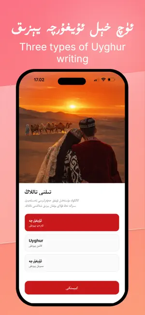 Kakkok iPhone screenshot 1