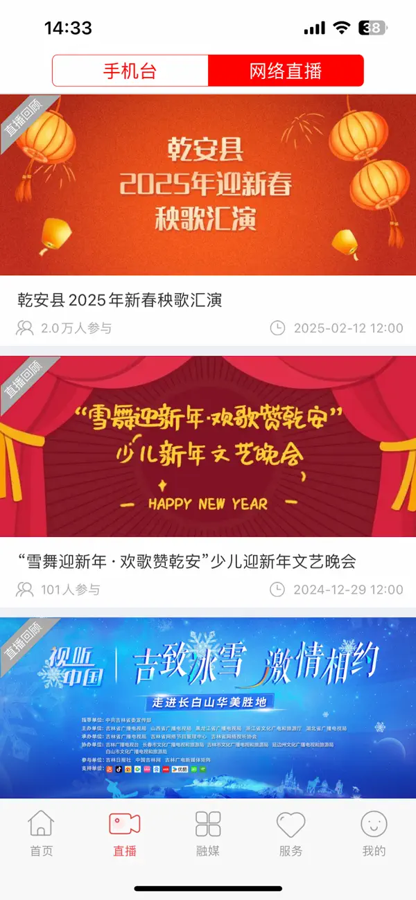 Screenshot #2 pour 融汇乾安
