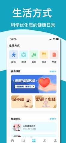 HeartEcho Screenshot 5 of 6