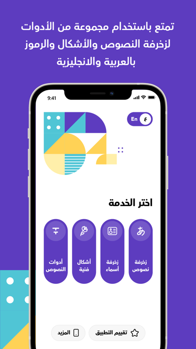 Screenshot #1 pour تصميم نصوص - زخرفة الستوري