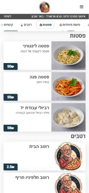 סבא אדוארד screenshot 1