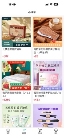 御殊坊 screenshot