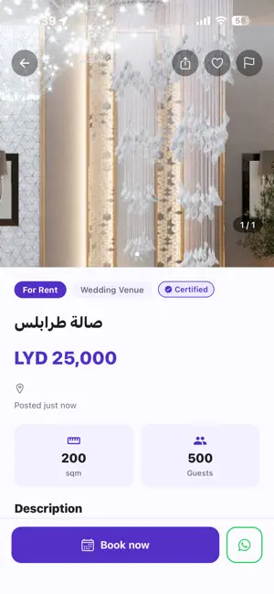 manee - ماني screenshot 4