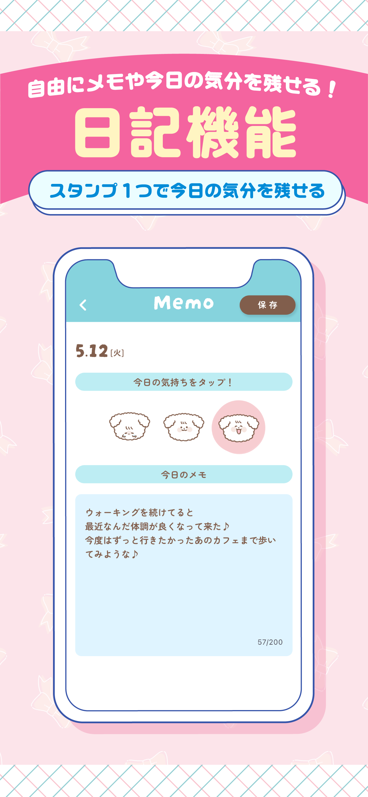 ポコの歩数計 - モチベーションUPのかわいい万歩計 screenshot 9