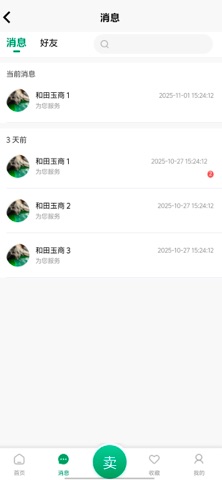 泽森源链 screenshot