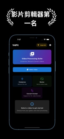 视频压缩剪辑：VidFit screenshot