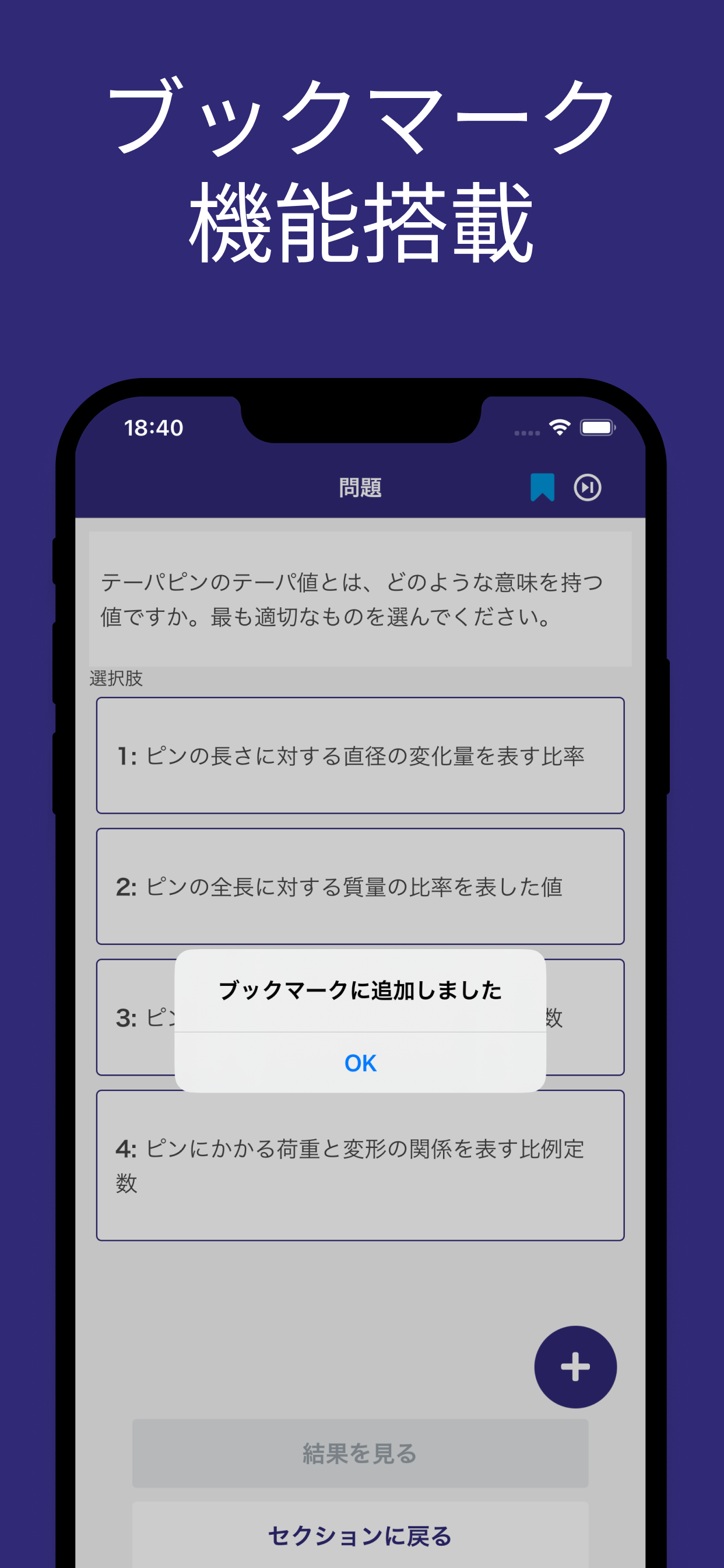 機械設計 ３級 対策