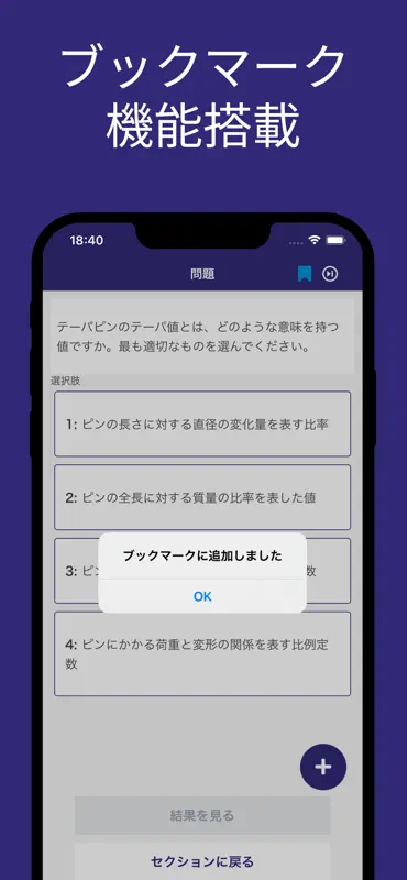 機械設計 ３級 対策 screenshot 8 of 9