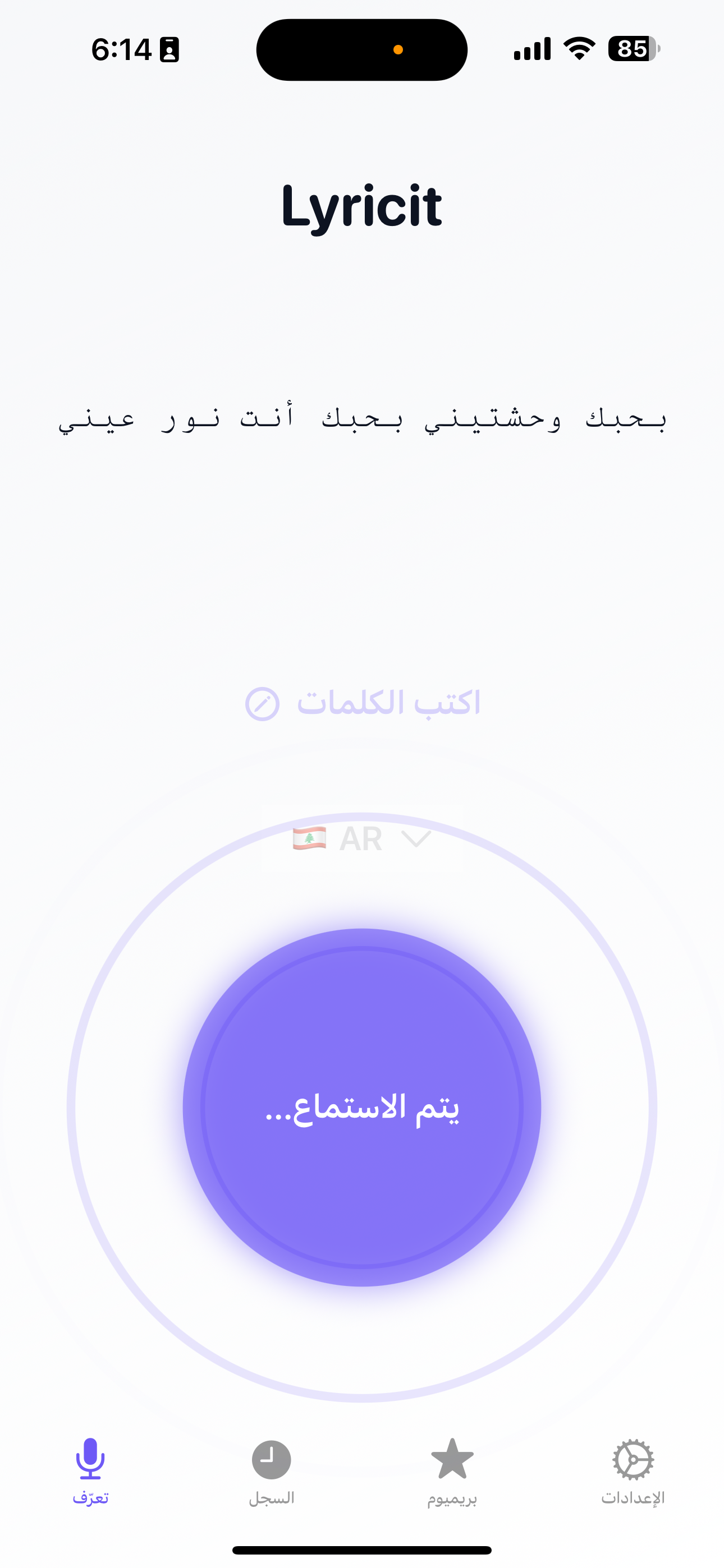 Lyricit