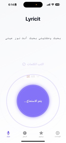 Lyricit screenshot