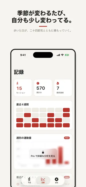 Aruki: Japanese Walking 速歩 screenshot 4