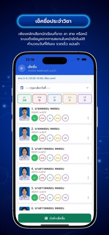 SiS4School Screenshot 3 of 7