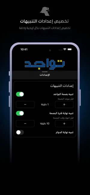 تواجد - Tawajed screenshot 4