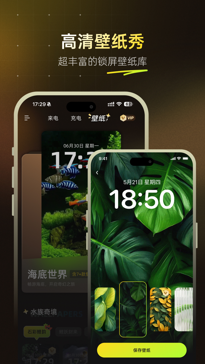 屏幕精灵 - 个性的动态壁纸充电动画来电壁纸秀