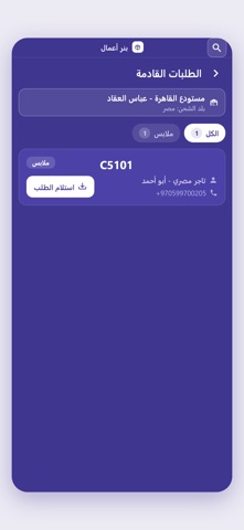 بنر أعمال iPhone screenshot