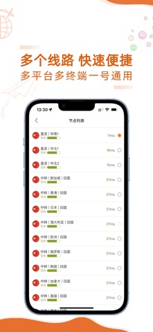 Monkey Speed - Quick VPN Screenshot 2 of 3
