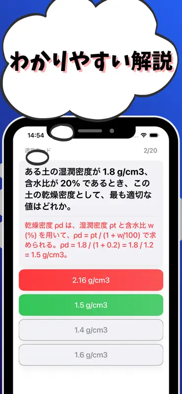 技術士 一次試験（建設部門）-試験対策-国家資格 screenshot 3 of 7