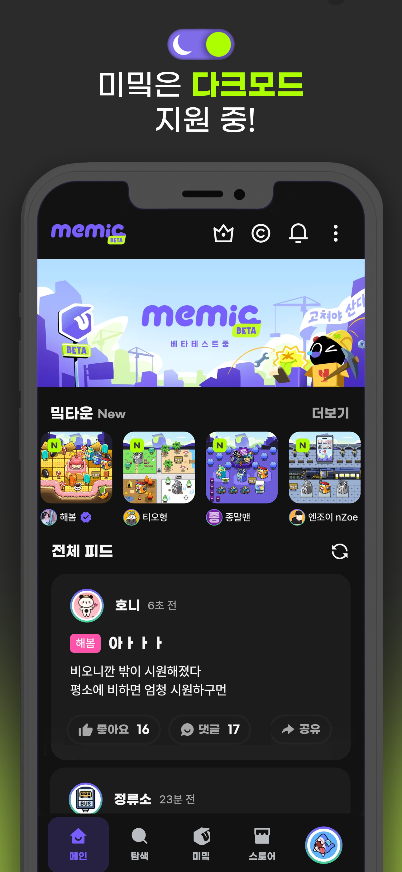 미밐