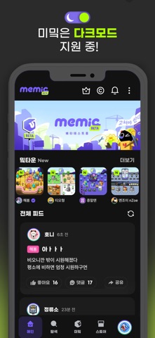 미밐 screenshot
