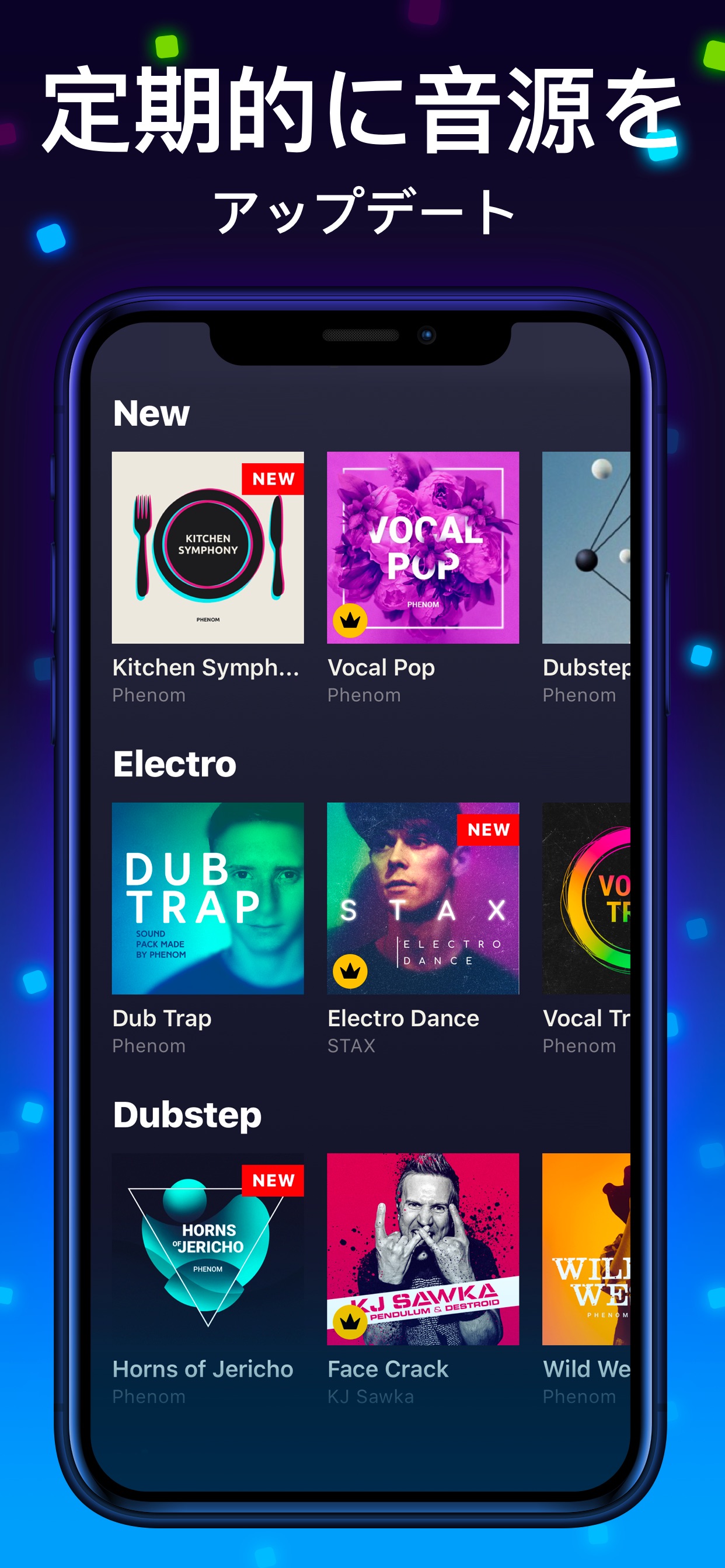 定期的に音源をアップデート