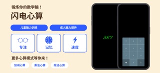 算盘 珠心算·闪算视频学习 screenshot