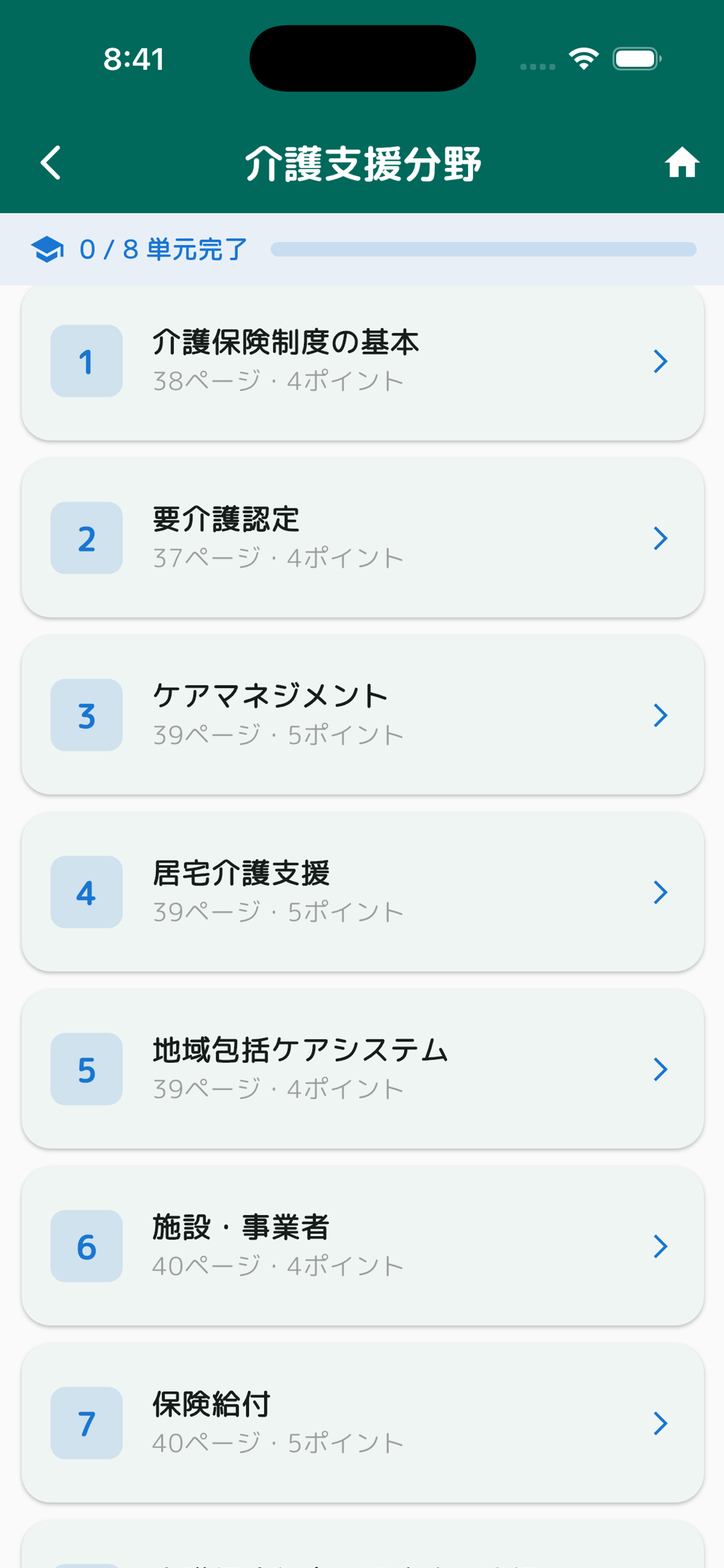 ケアマネコンプリートマスター 2026