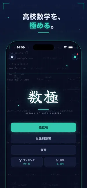 Sugoku - Math Practice Drills screenshot 1