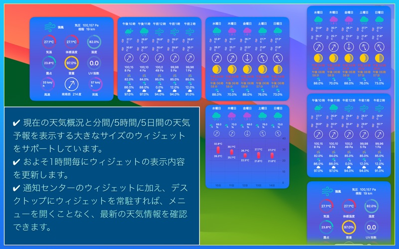 ForcastMenu Screenshot 10 of 10