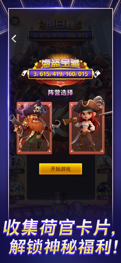 天天畅玩德州-经典德州扑克游戏 的 App Store 截图 2