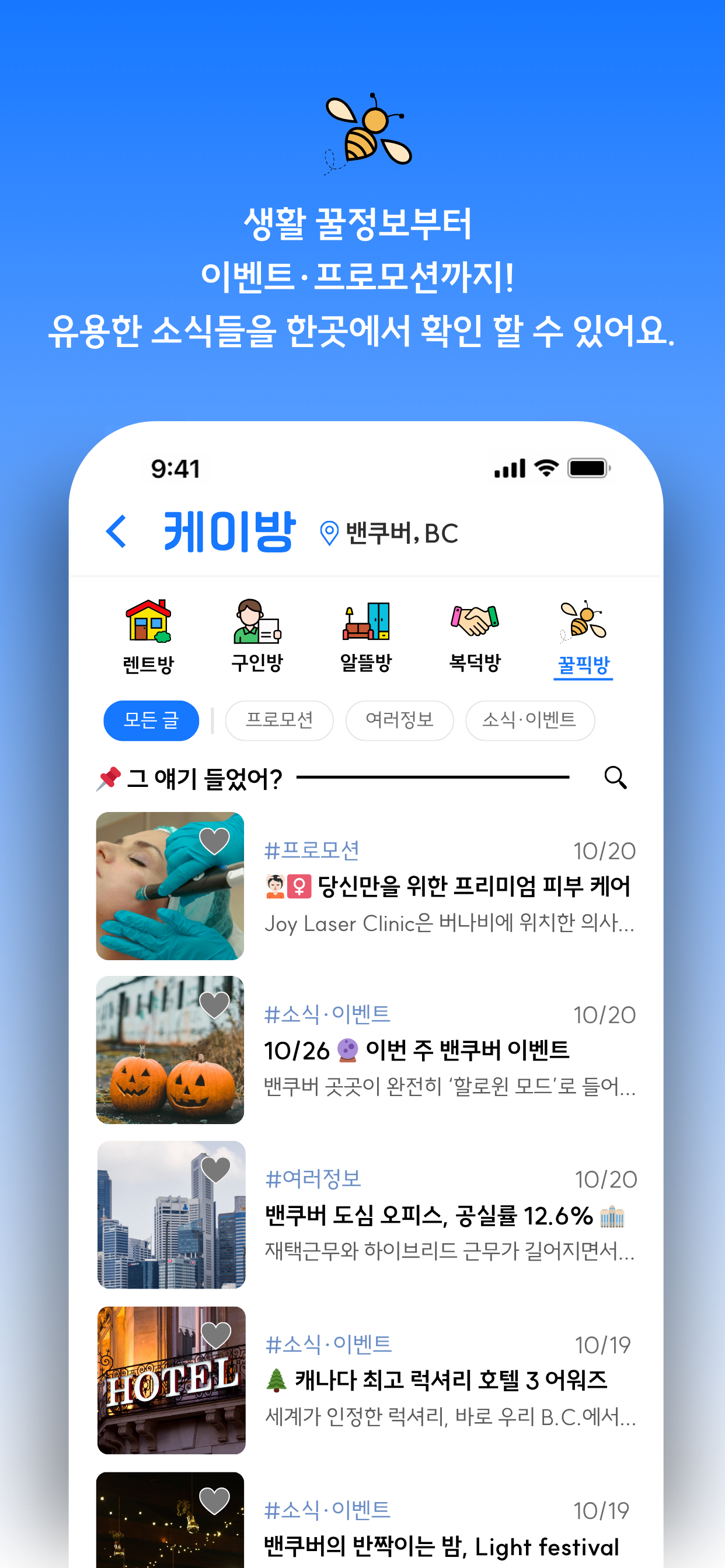 케이방 - kbang