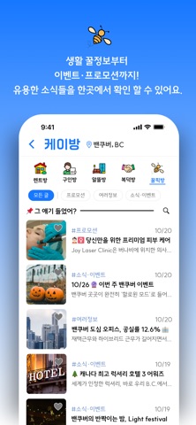 케이방 - kbang screenshot