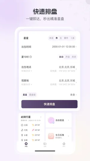 星星说 screenshot 3