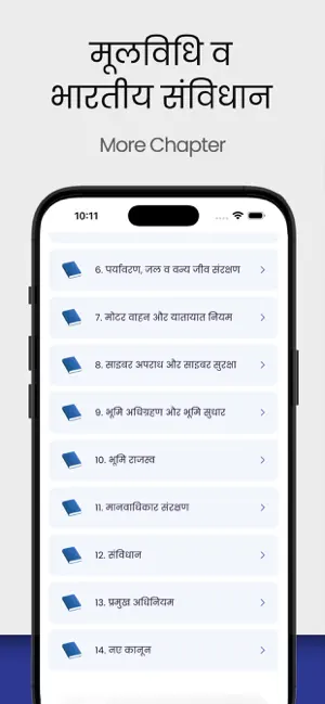 Mool Vidhi & Samvidhan 2025 screenshot 2