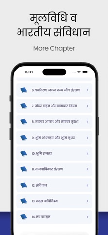 Mool Vidhi & Samvidhan 2025 iPhone screenshot