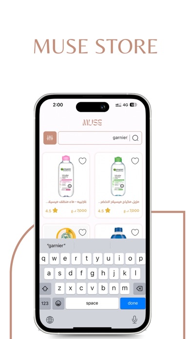 MUSE | ميوز Screenshot