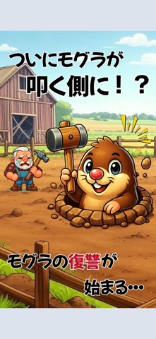 Whack-a-Mole REBELLION screenshot