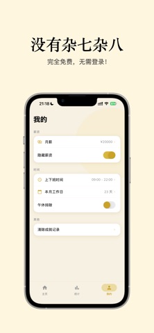 应用截图 6