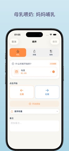 Pediary: Baby Tracker 宝宝健康日记 screenshot