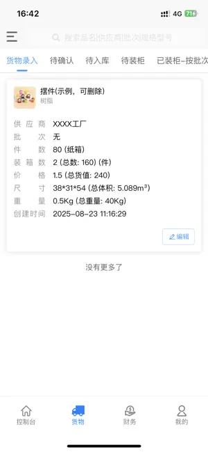 中雅专线 screenshot 2