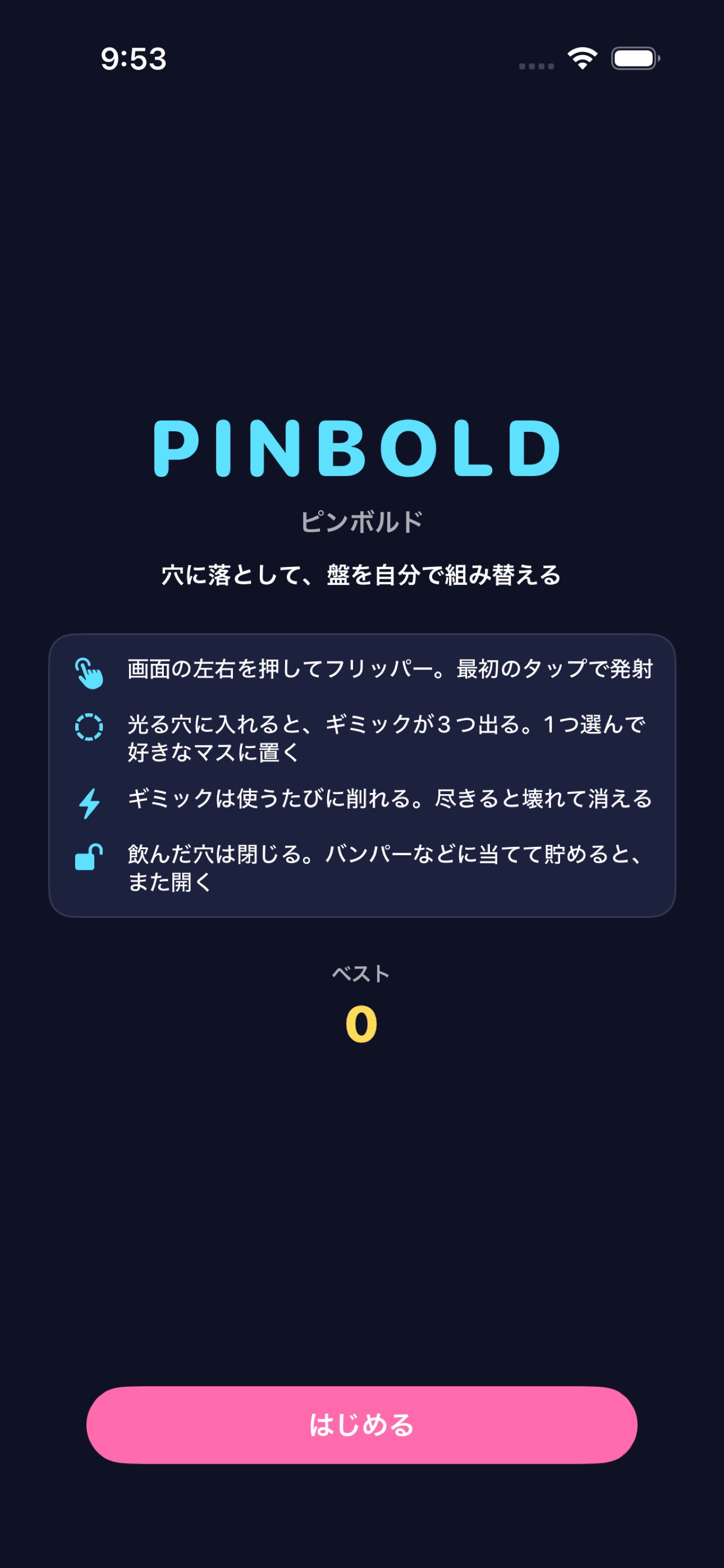 Screenshot 1 of ピンボルド