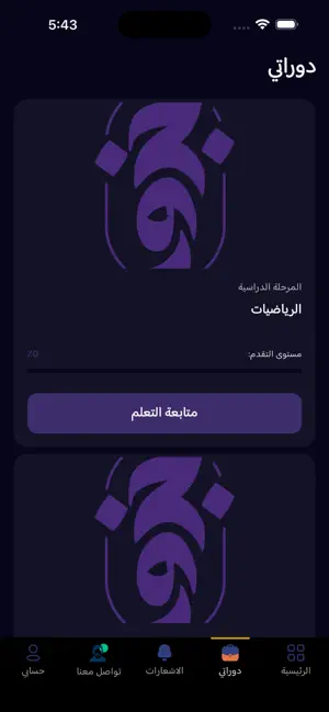 جذور اكاديمي screenshot 1