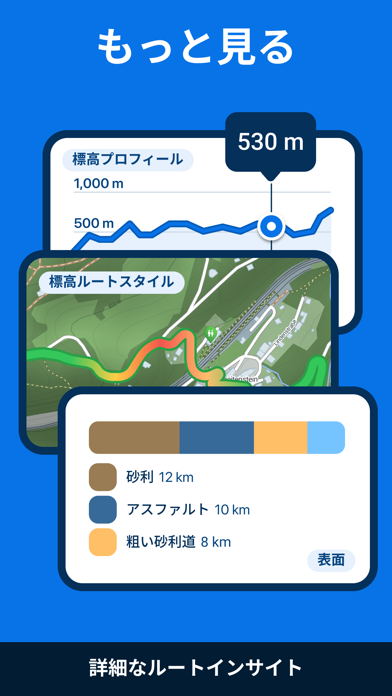 Bikemap ： 自転車ナビ、地図、トラッカー、GPSのスクリーンショット - 8