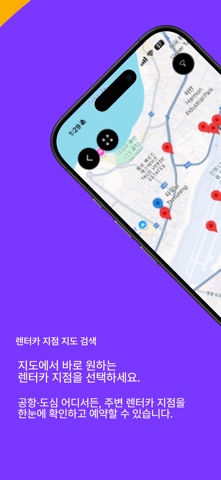 홍콩익스프레스 - 최저가요금검색 iPhone screenshot