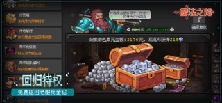 魔法之路 screenshot