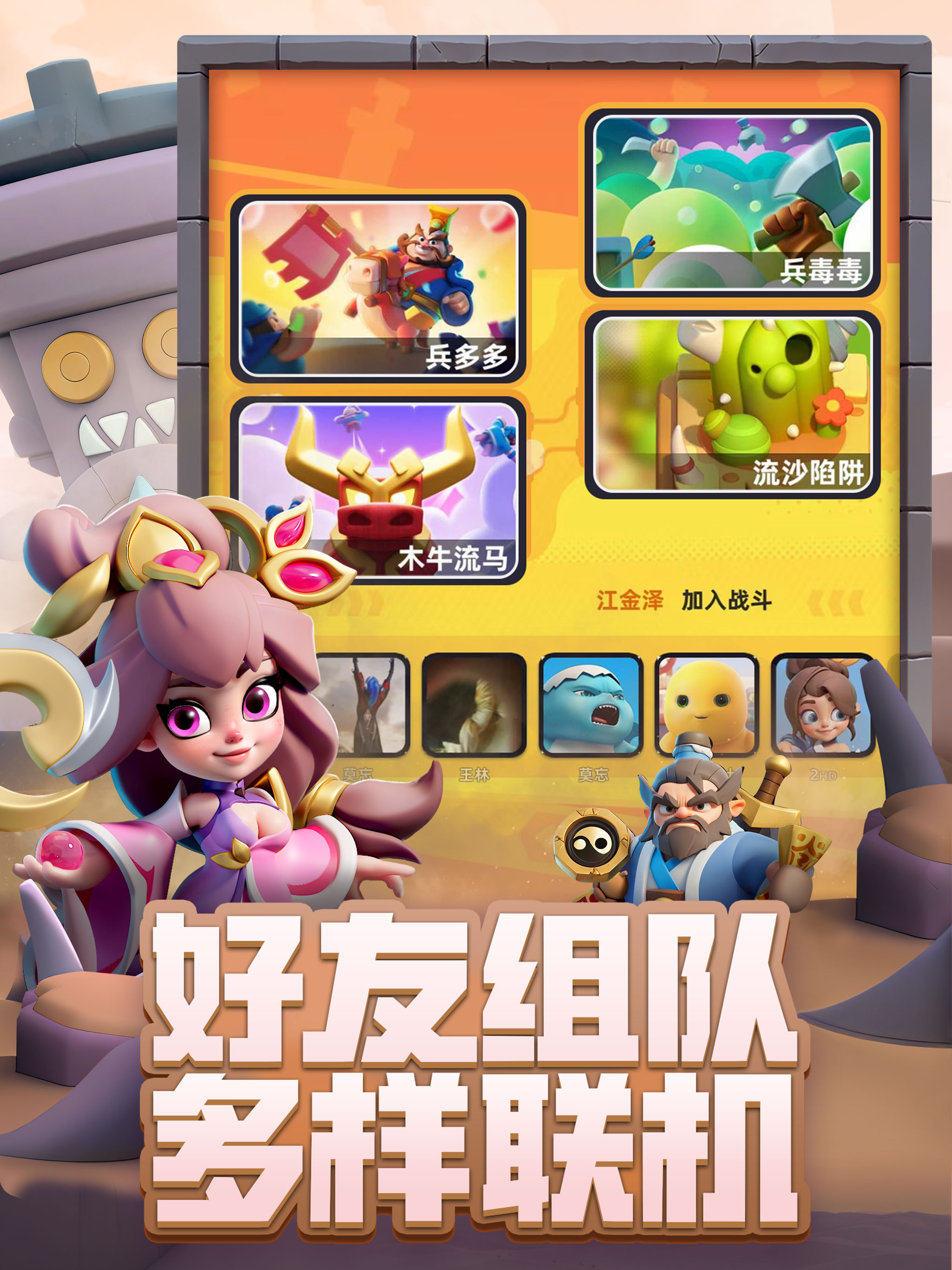 小兵大作战-多人速战竞技手游
