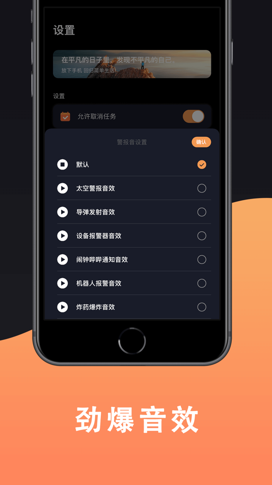 #4. 不玩手机-自律习惯培养和专注力时间管理&番茄闹钟辅助防沉迷 (iOS) 由: 文昊 孙